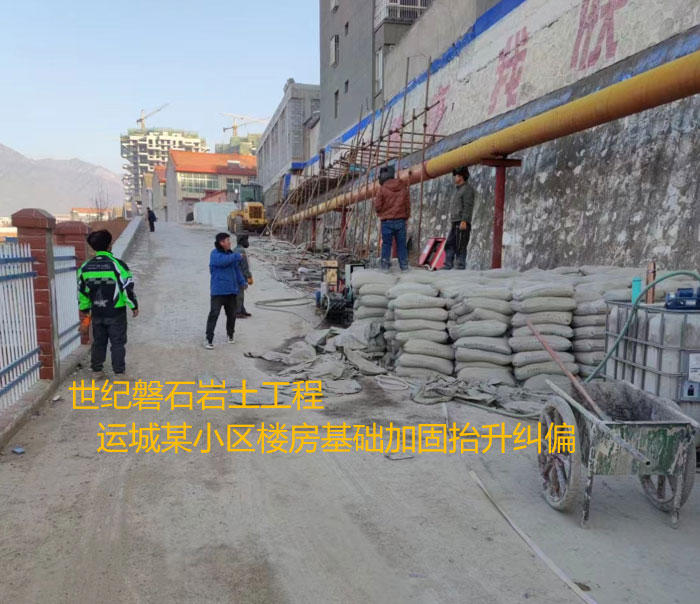 北京导轨基础加固升项纠偏